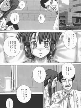 [いトう] 狂淫免許_129