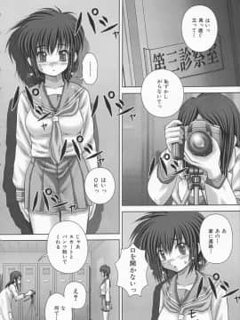 [いトう] 狂淫免許_130