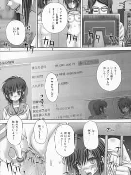 [いトう] 狂淫免許_134