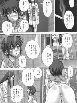 [いトう] 狂淫免許_139
