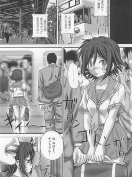 [いトう] 公衆肉便器_009
