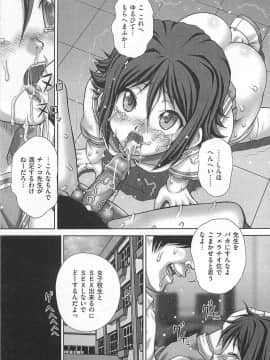 [いトう] 公衆肉便器_020