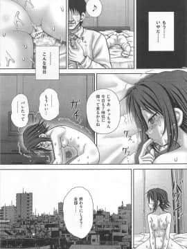 [いトう] 公衆肉便器_030