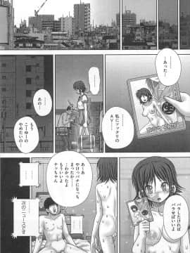 [いトう] 公衆肉便器_046