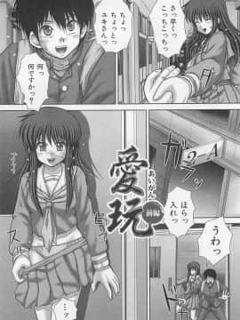 [いトう] 公衆肉便器_049