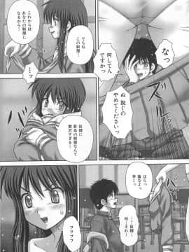 [いトう] 公衆肉便器_050