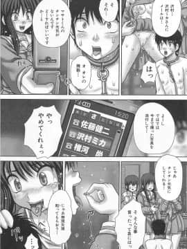 [いトう] 公衆肉便器_060