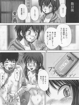 [いトう] 公衆肉便器_073