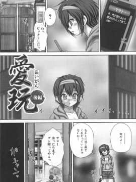 [いトう] 公衆肉便器_074
