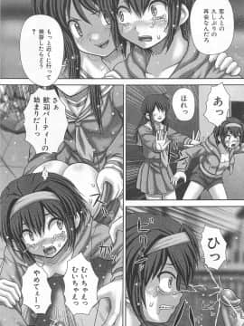 [いトう] 公衆肉便器_078