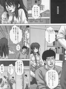[いトう] 公衆肉便器_107