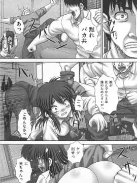 [いトう] 公衆肉便器_108