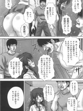 [いトう] 公衆肉便器_110