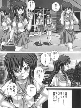 [いトう] 公衆肉便器_124