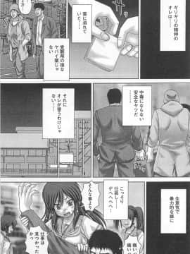 [いトう] 公衆肉便器_126