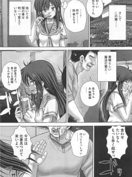 [いトう] 公衆肉便器_130