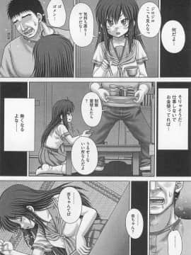 [いトう] 公衆肉便器_133