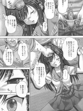 [いトう] 公衆肉便器_134