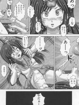 [いトう] 公衆肉便器_135