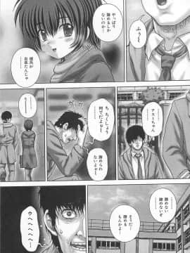 [いトう] 公衆肉便器_146