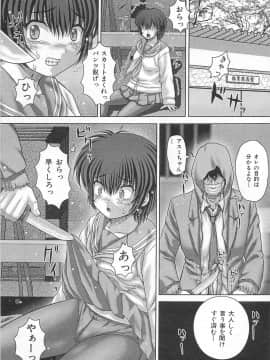 [いトう] 公衆肉便器_148