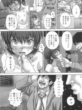 [いトう] 公衆肉便器_156
