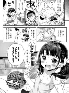 [かにゃぴぃ] おなぺこあくま_008