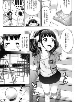 [かにゃぴぃ] おなぺこあくま_009