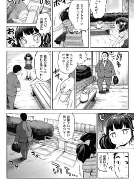 [かにゃぴぃ] おなぺこあくま_010