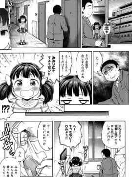 [かにゃぴぃ] おなぺこあくま_011