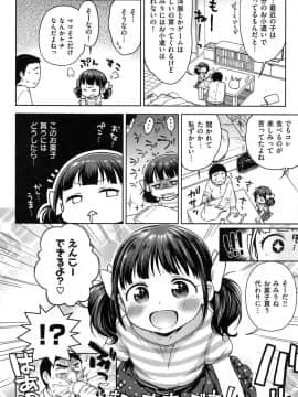 [かにゃぴぃ] おなぺこあくま_012