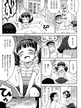 [かにゃぴぃ] おなぺこあくま_013