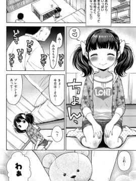 [かにゃぴぃ] おなぺこあくま_018