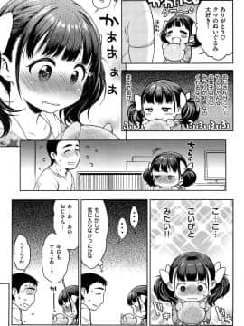 [かにゃぴぃ] おなぺこあくま_019