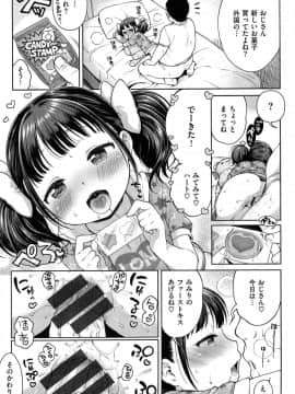 [かにゃぴぃ] おなぺこあくま_025
