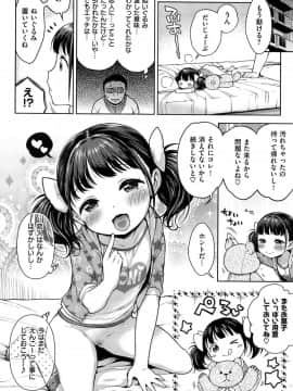 [かにゃぴぃ] おなぺこあくま_030