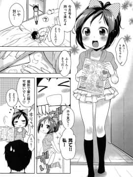[かにゃぴぃ] おなぺこあくま_032