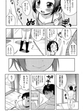 [かにゃぴぃ] おなぺこあくま_033