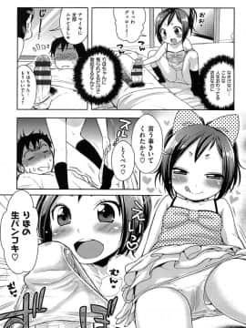 [かにゃぴぃ] おなぺこあくま_035