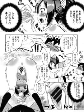 [かにゃぴぃ] おなぺこあくま_036