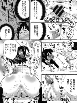 [かにゃぴぃ] おなぺこあくま_038