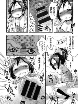 [かにゃぴぃ] おなぺこあくま_043