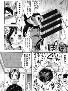 [かにゃぴぃ] おなぺこあくま_044