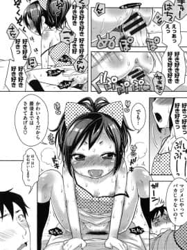 [かにゃぴぃ] おなぺこあくま_046