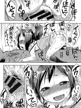 [かにゃぴぃ] おなぺこあくま_048