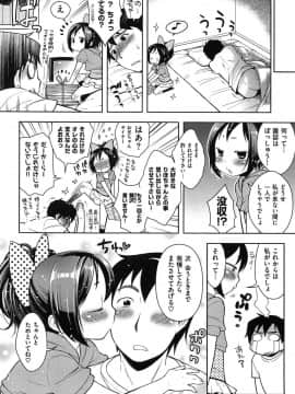 [かにゃぴぃ] おなぺこあくま_050
