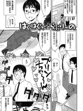 [かにゃぴぃ] おなぺこあくま_051