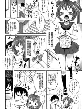 [かにゃぴぃ] おなぺこあくま_054