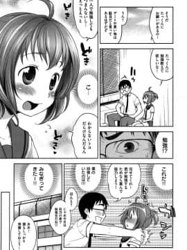 [かにゃぴぃ] おなぺこあくま_055