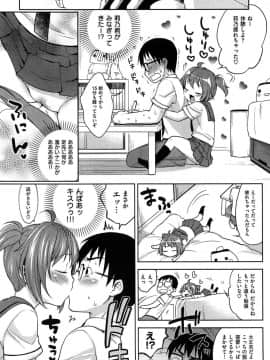 [かにゃぴぃ] おなぺこあくま_056